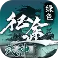 绿色征途华为客户端