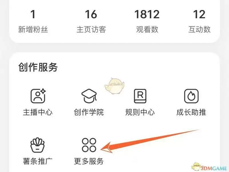 《小红书》定时发布笔记方法
