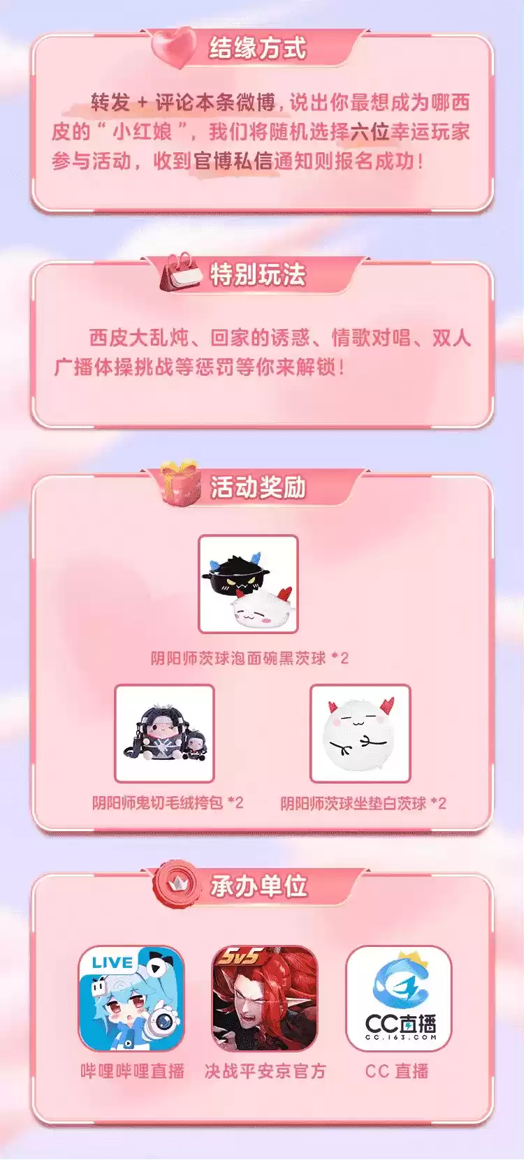 OPL西皮取京大作战,百鬼之王福利多:情谊并肩作战,回报粉丝热爱