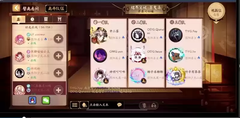 OPL西皮取京大作战,百鬼之王福利多:情谊并肩作战,回报粉丝热爱