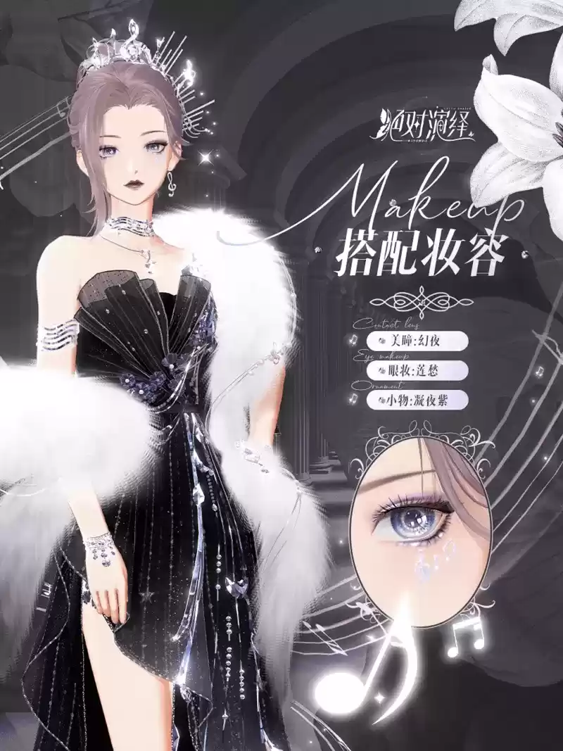 把音乐穿在身上是种什么体验？《绝对演绎》十一月新时装告诉你答案！