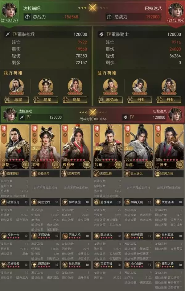 《重返帝国》经典阵容东山再起？张飞带领反击枪回归