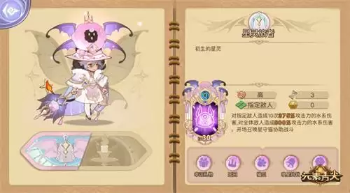 圣灵驭魔 《元素方尖》元素师觉醒今日开启！