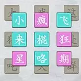 今天你开脑洞了吗