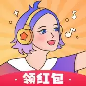猜歌高手红包