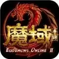 魔域怀旧版