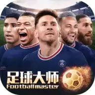 足球大师黄金一代2022世界杯