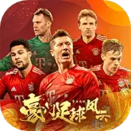 豪门足球风云2022世界杯