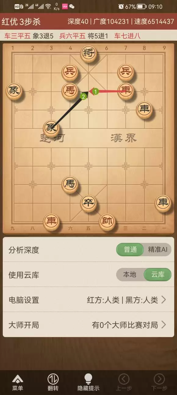 《大多数》象棋大爷过关攻略
