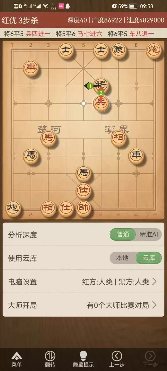 《大多数》象棋大爷过关攻略