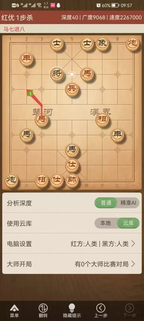 《大多数》象棋大爷过关攻略