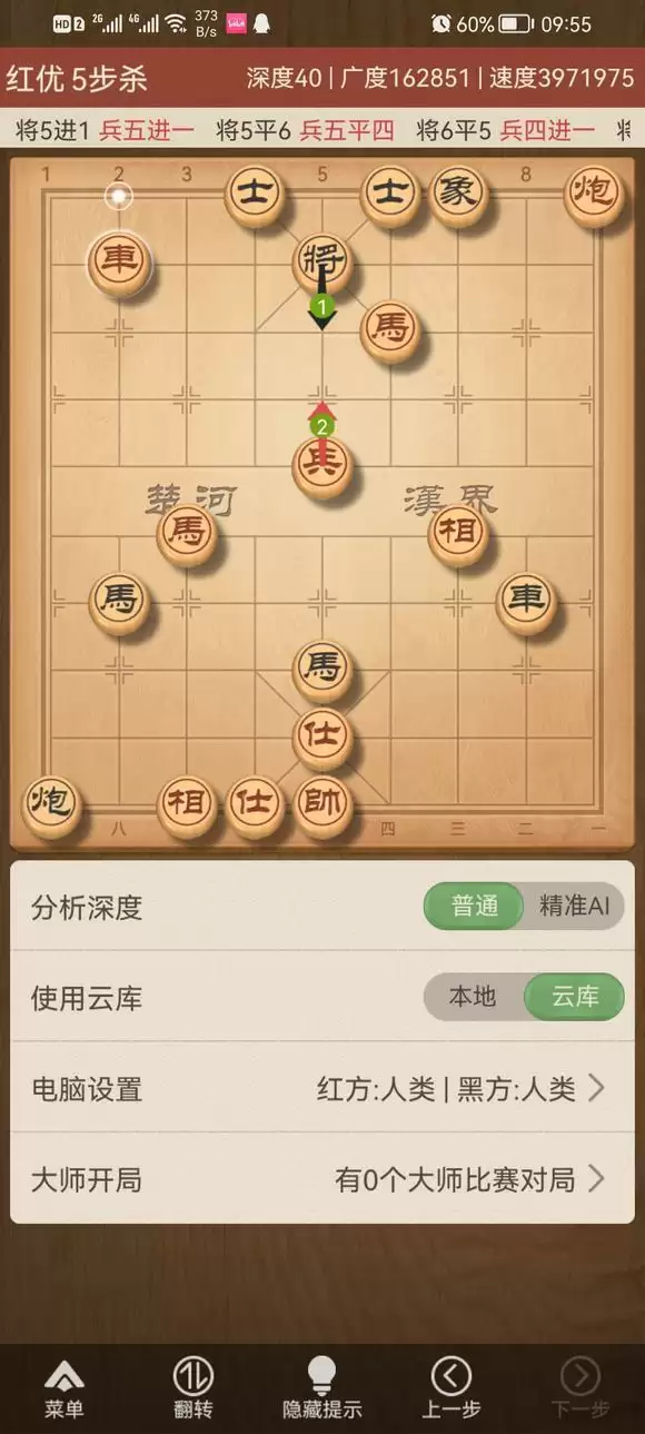 《大多数》象棋大爷过关攻略