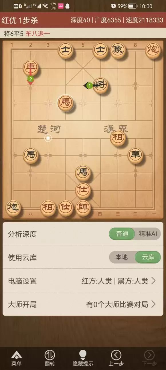 《大多数》象棋大爷过关攻略