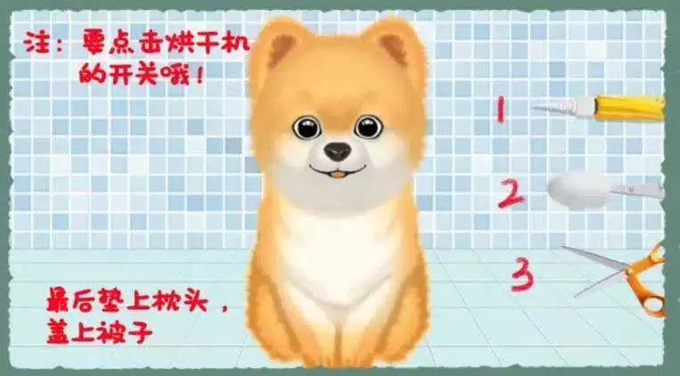 《收纳物语》狗狗SPA通关攻略