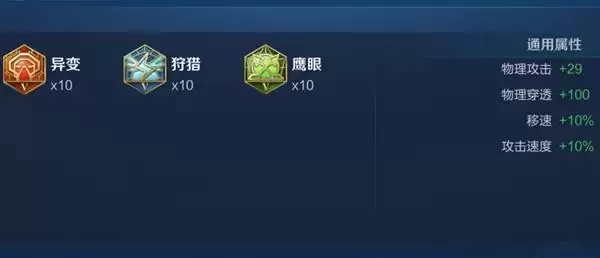 《王者荣耀》亚瑟装备推荐