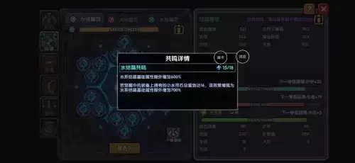 我的勇者新符文系统怎么玩3