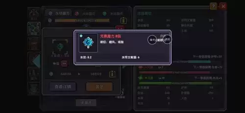 我的勇者新符文系统怎么玩2