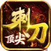 刺刀顶尖