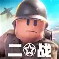 二战战争前线