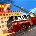 消防员救火模拟器