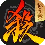 三国杀