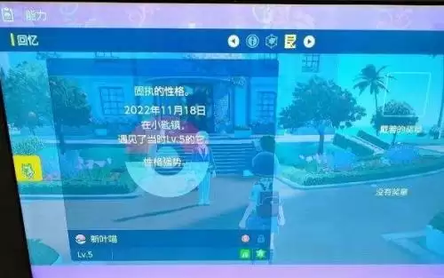 宝可梦朱紫御三家性格推荐一览 宝可梦朱紫御三家性格该怎么选