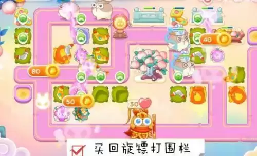 保卫萝卜4周赛11月20号攻略流程 保卫萝卜4周赛11月20号关卡怎么过