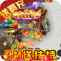 烈焰皇城打金