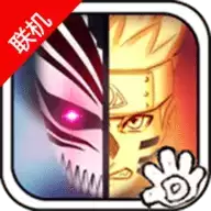 死神VS火影联机