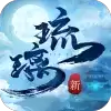 新琉璃国风