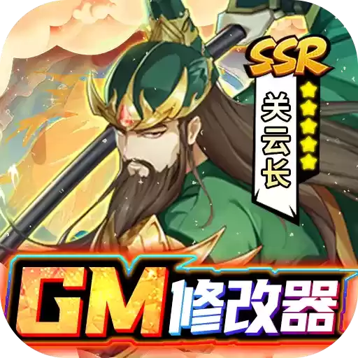 逍遥三国GM后台