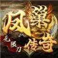 凤巢神器