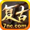 万和复古三职业