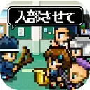 勇者请你让我加入社团吧