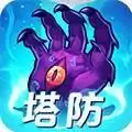 塔防镇魂师红包