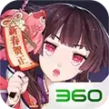 阴阳师360