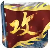 攻城掠地觉醒武将