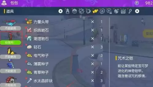 宝可梦朱紫苍炎刃鬼怎么获得 苍炎刃鬼获取方式一览