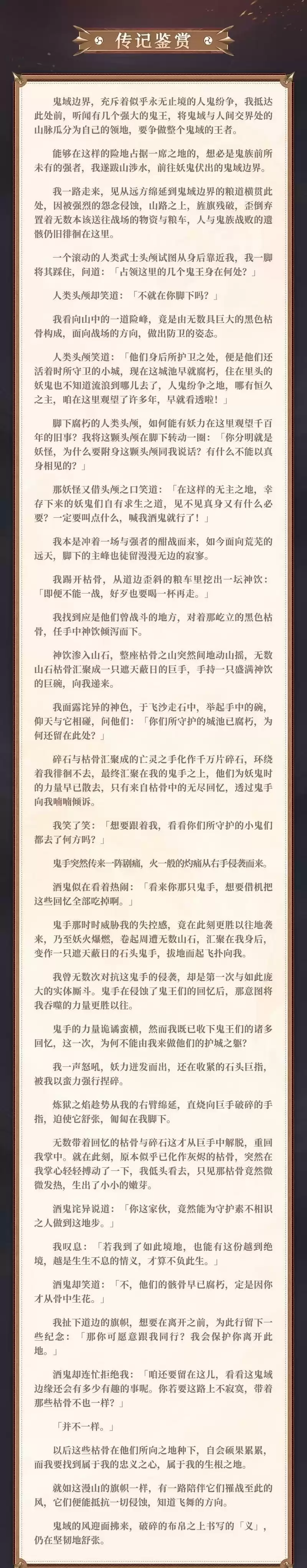 炼狱炎义，映照丹襟《阴阳师》炼狱茨木童子典藏皮肤上线