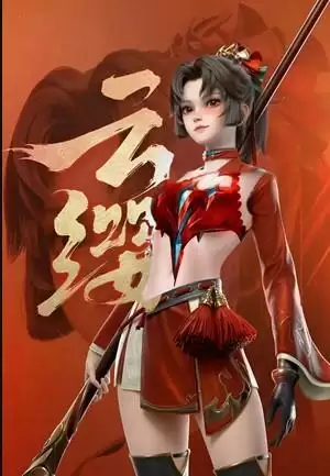 云缨新皮肤p掉衣服裸_王者荣耀云缨新皮肤去掉所有服装遮挡