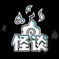 规则怪谈博物馆