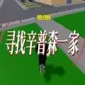 寻找辛普森一家