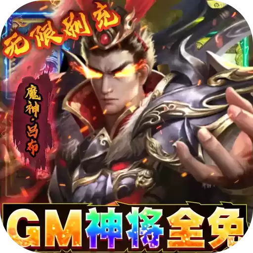 风云天下重燃本