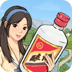 我的酒厂赚钱游戏