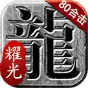 耀光合击