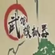 武馆模拟器免广告