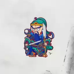 五关六将