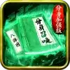 分身加强