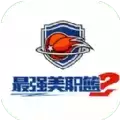 最强NBA2