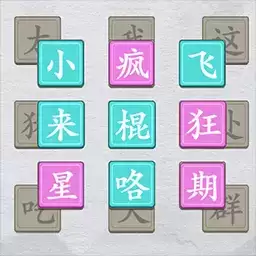 今天你开脑洞了吗